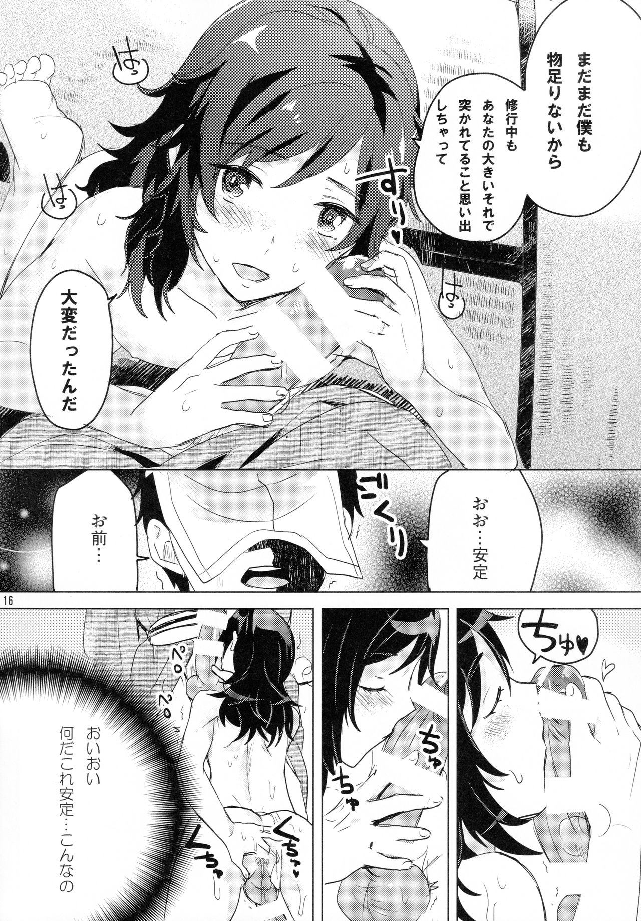 Download Gotu Anteitsukuri XX?