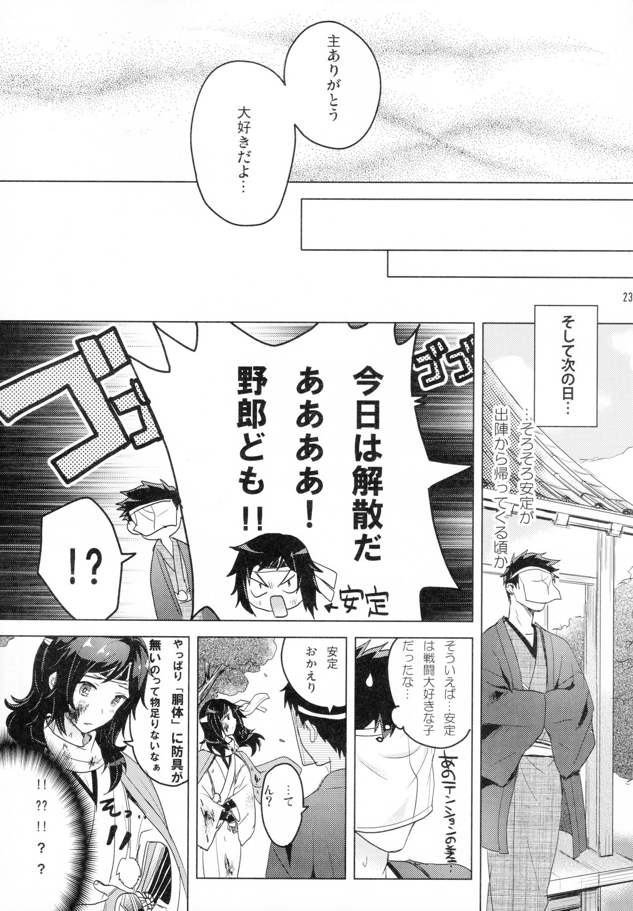 Download Gotu Anteitsukuri XX?
