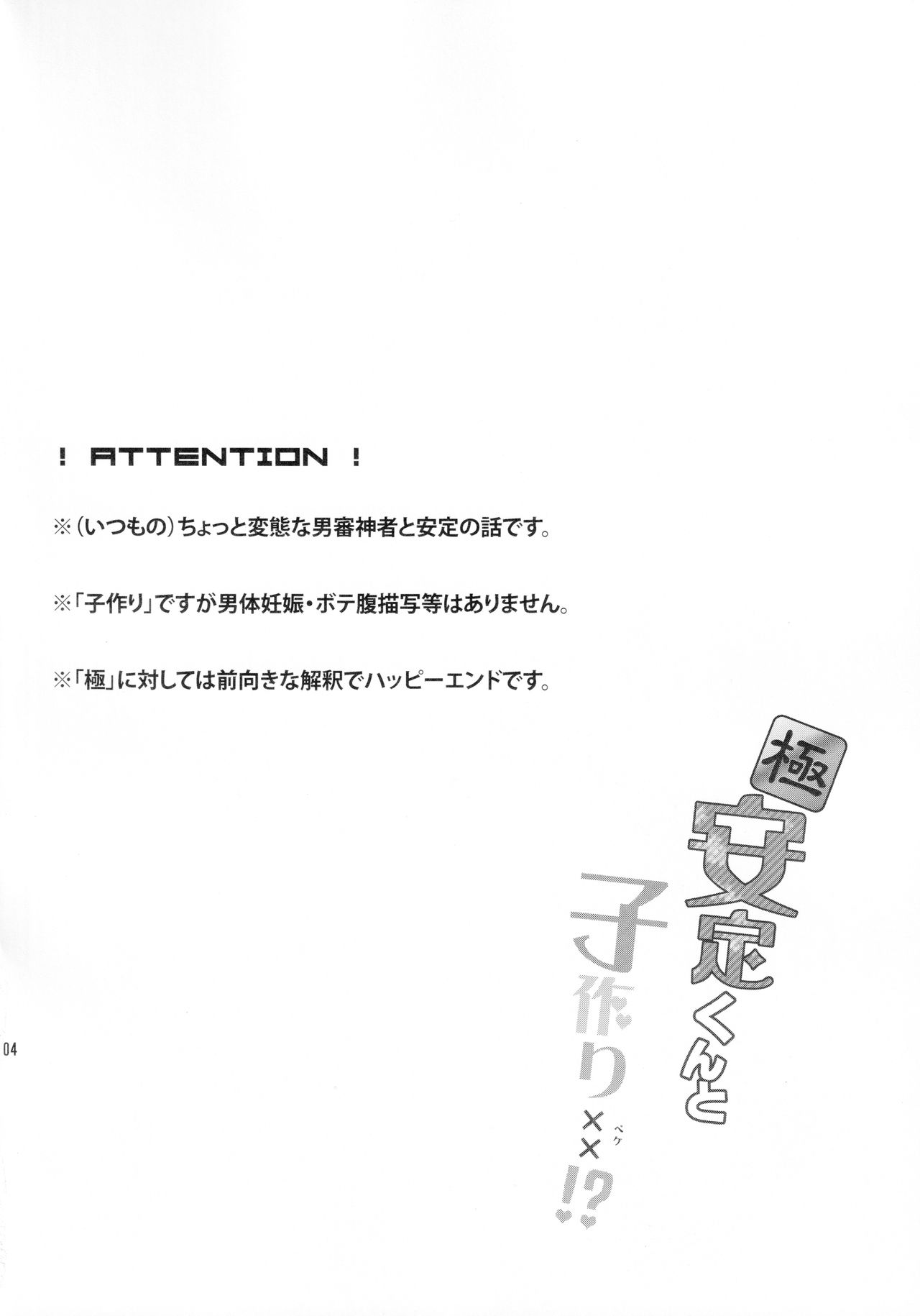 Download Gotu Anteitsukuri XX?