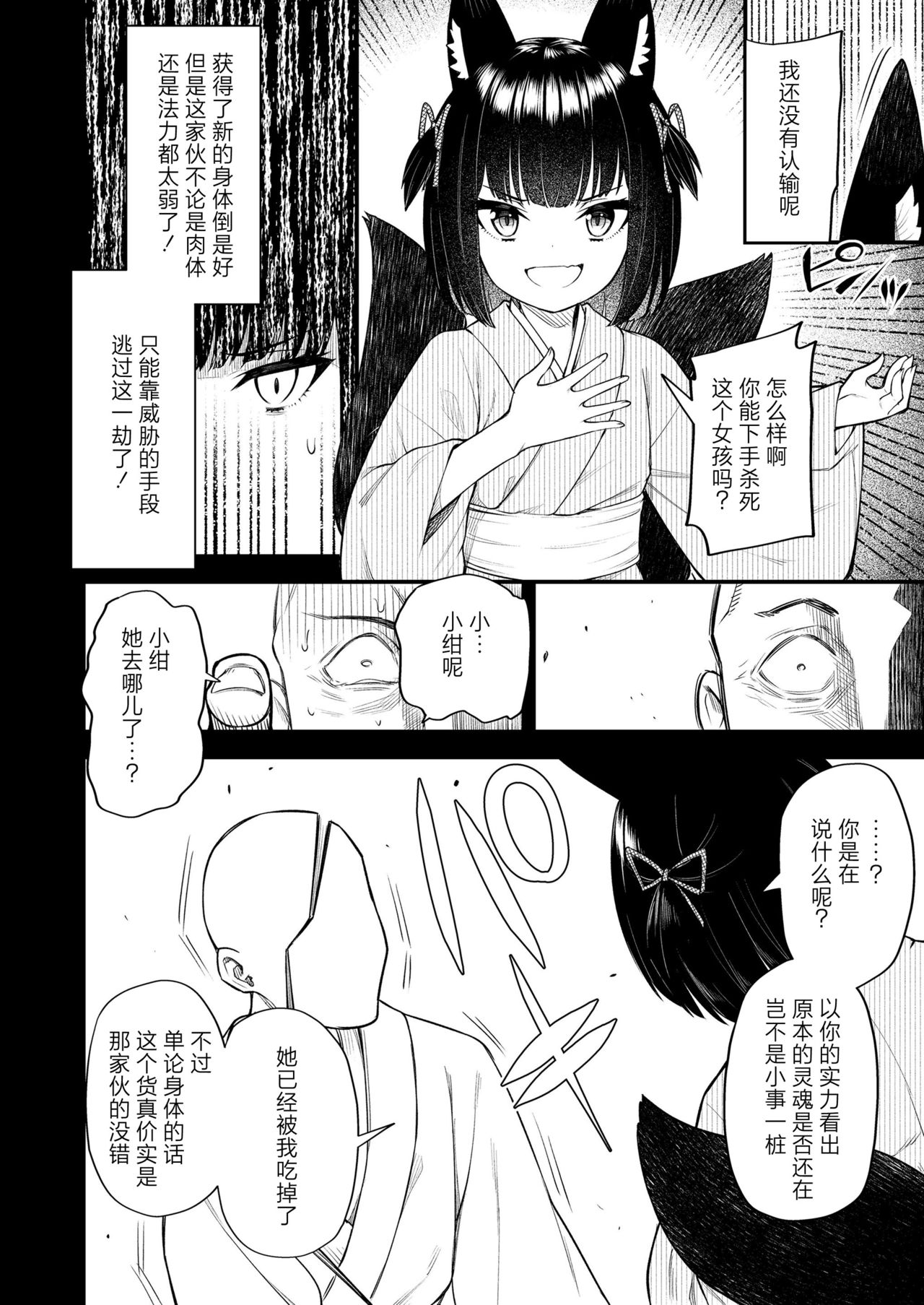 Download Okon wa Kyou mo Ani no Yume o Miru Maboroshi