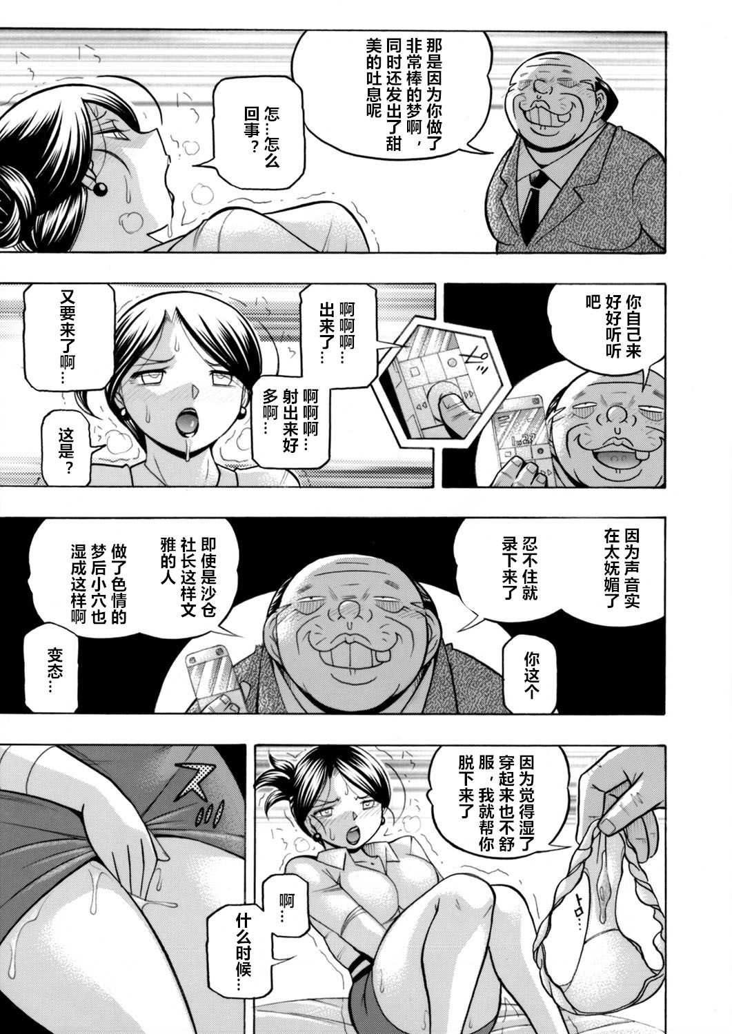 Download Bijin Shachou YukiCh. 1-10