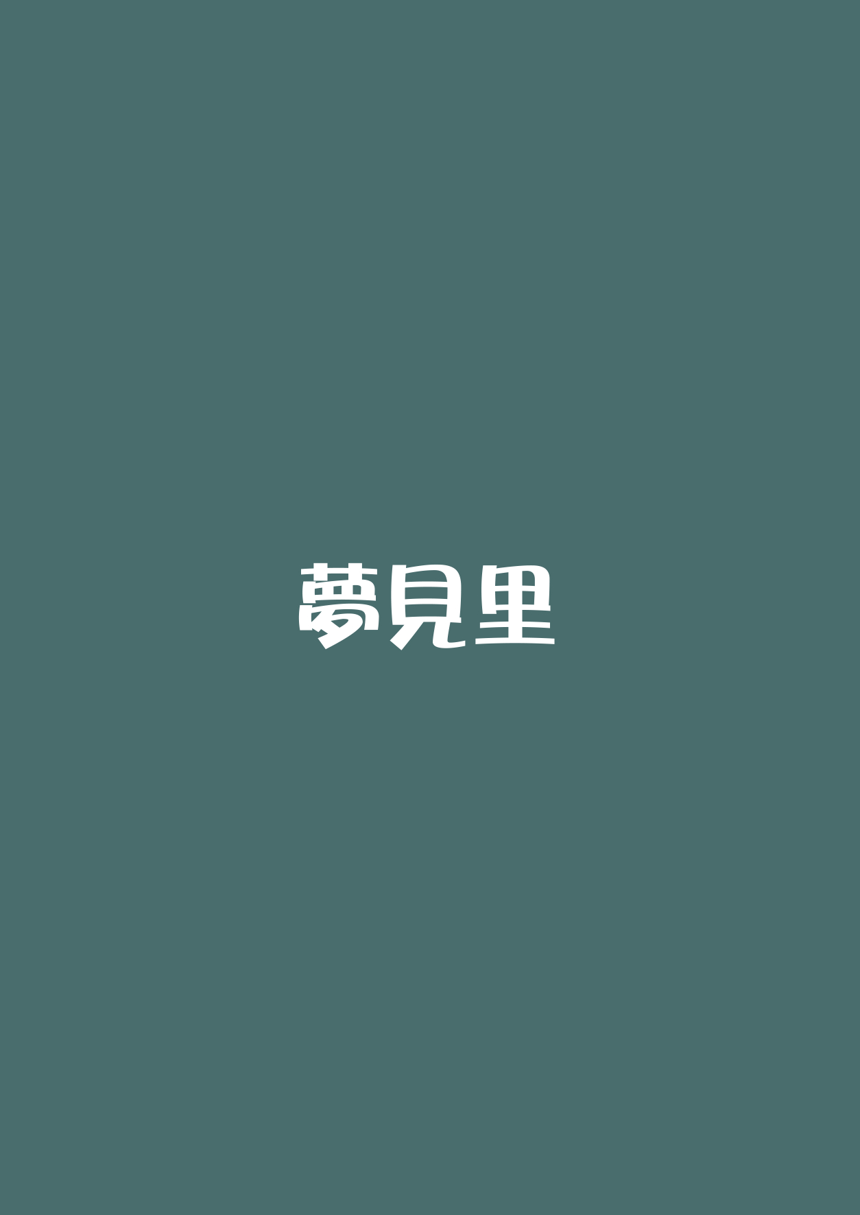 Download Kin no Tamago