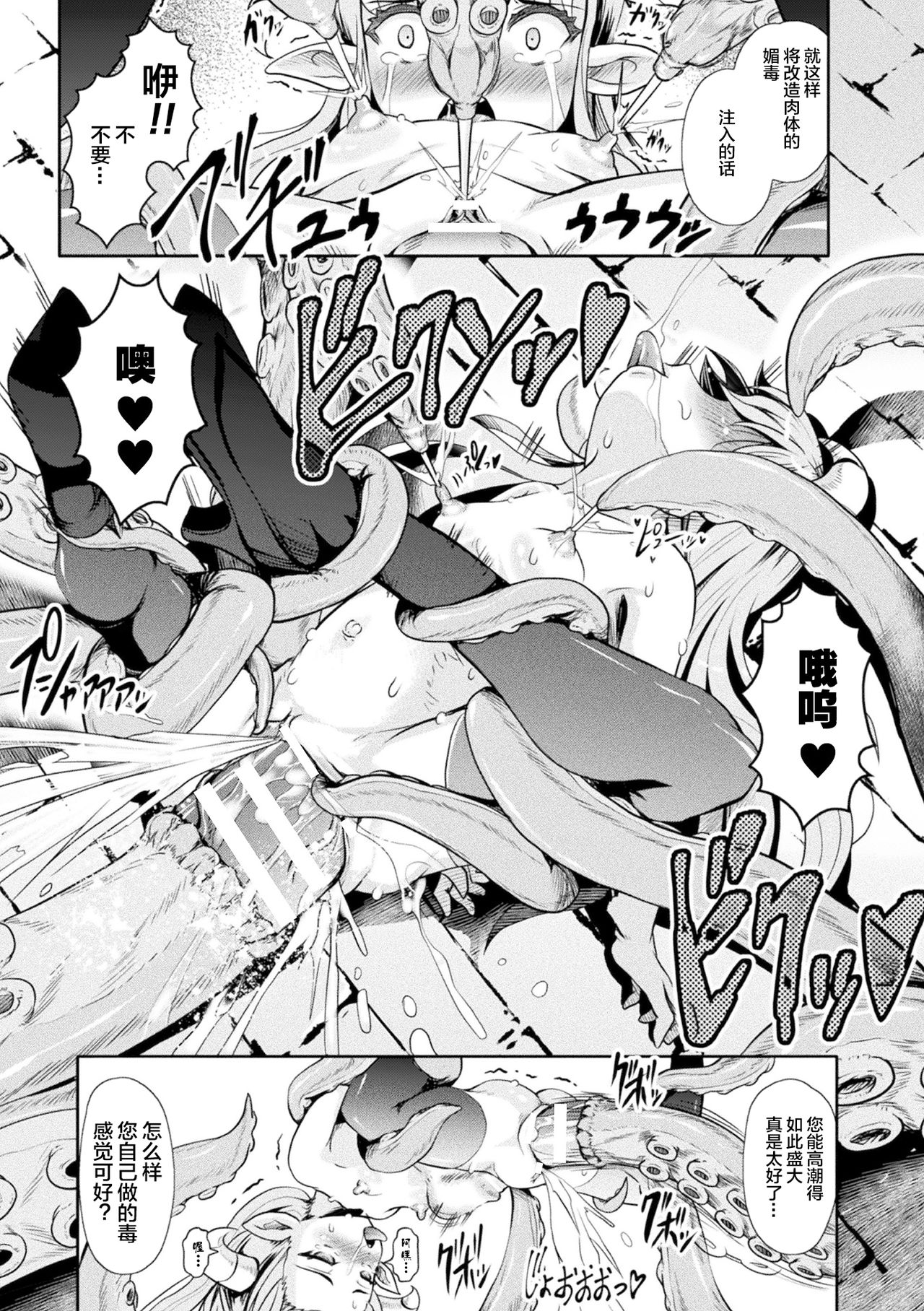 Download Loli-babaa Kyousei Tanetsuke Ecchi! Vol. 2