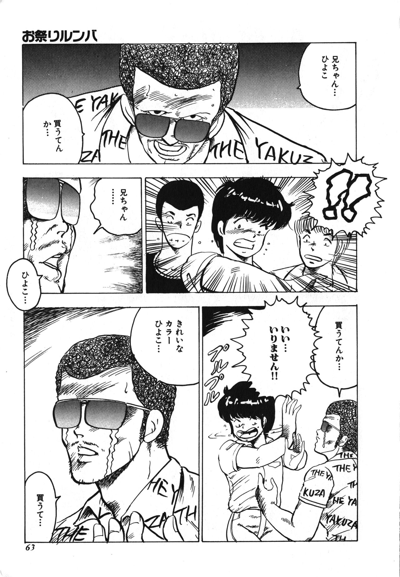 Download Tenshi no Body Talk