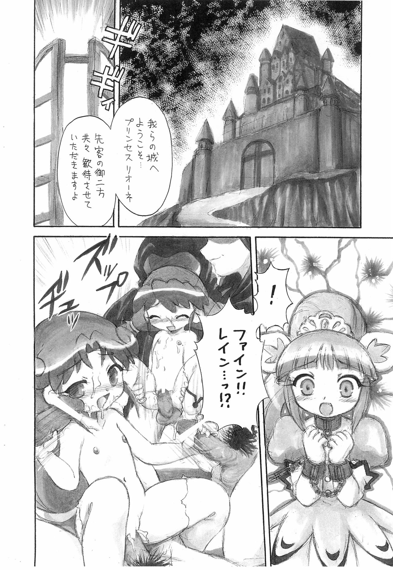 Download Paradise Princess