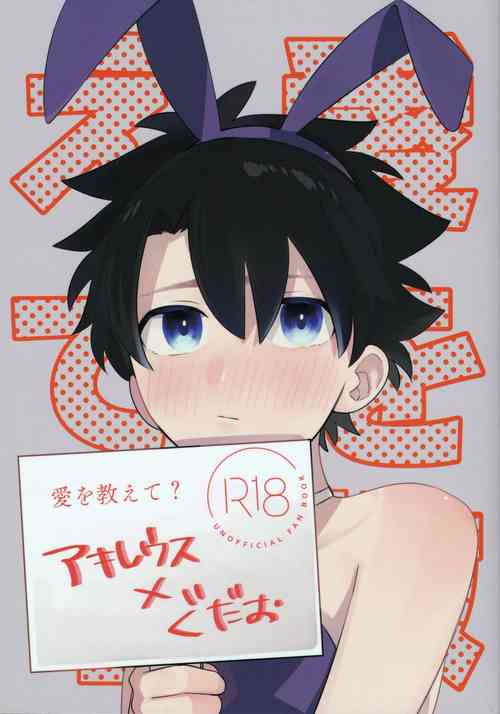 Download Ai o Oshiete?