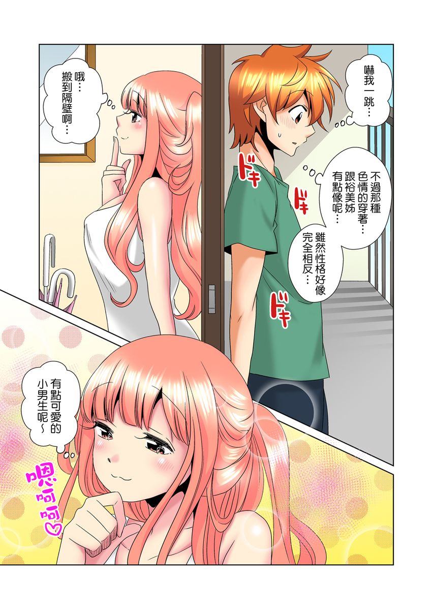 Download Kon Nani Bikubiku Shiteru no ni… Shi nai no?| 明明你的弟弟挺成這樣….還不上嗎？～在浴室！在房間！在客廳也是!?被老哥的妻子不斷地玩弄… Ch.1-22