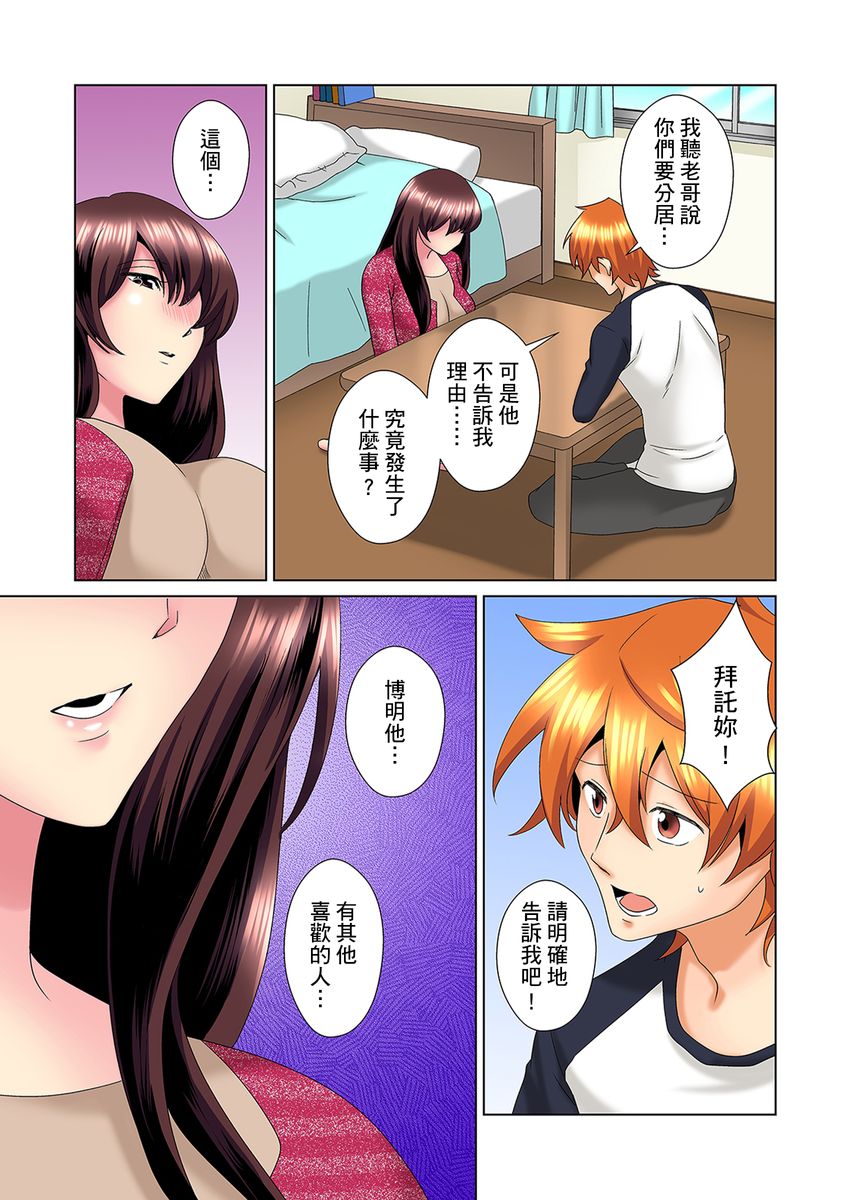 Download Kon Nani Bikubiku Shiteru no ni… Shi nai no?| 明明你的弟弟挺成這樣….還不上嗎？～在浴室！在房間！在客廳也是!?被老哥的妻子不斷地玩弄… Ch.1-22
