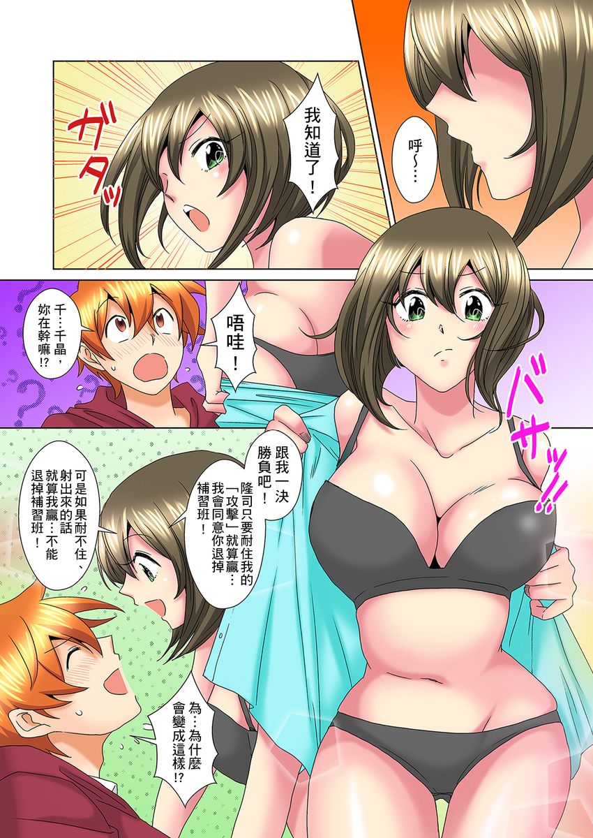 Download Kon Nani Bikubiku Shiteru no ni… Shi nai no?| 明明你的弟弟挺成這樣….還不上嗎？～在浴室！在房間！在客廳也是!?被老哥的妻子不斷地玩弄… Ch.1-22