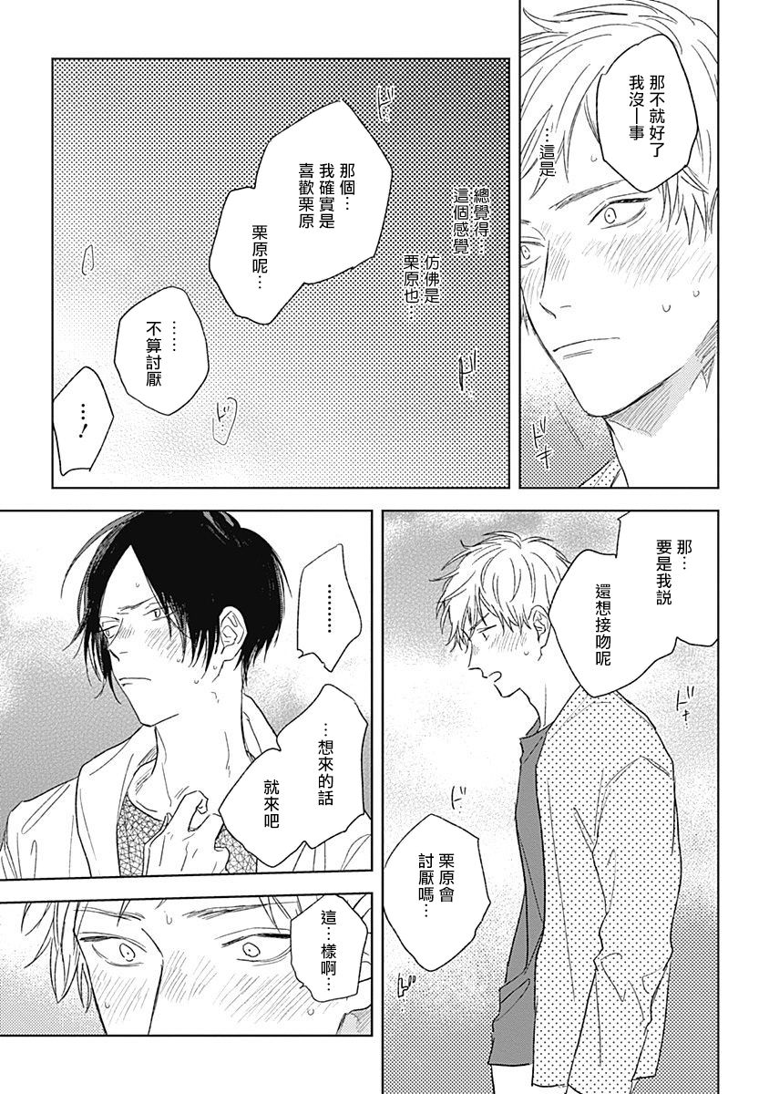Download Mihanada Pectolite | 水色海纹石 Ch. 1-4