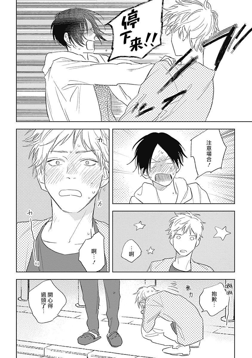 Download Mihanada Pectolite | 水色海纹石 Ch. 1-4