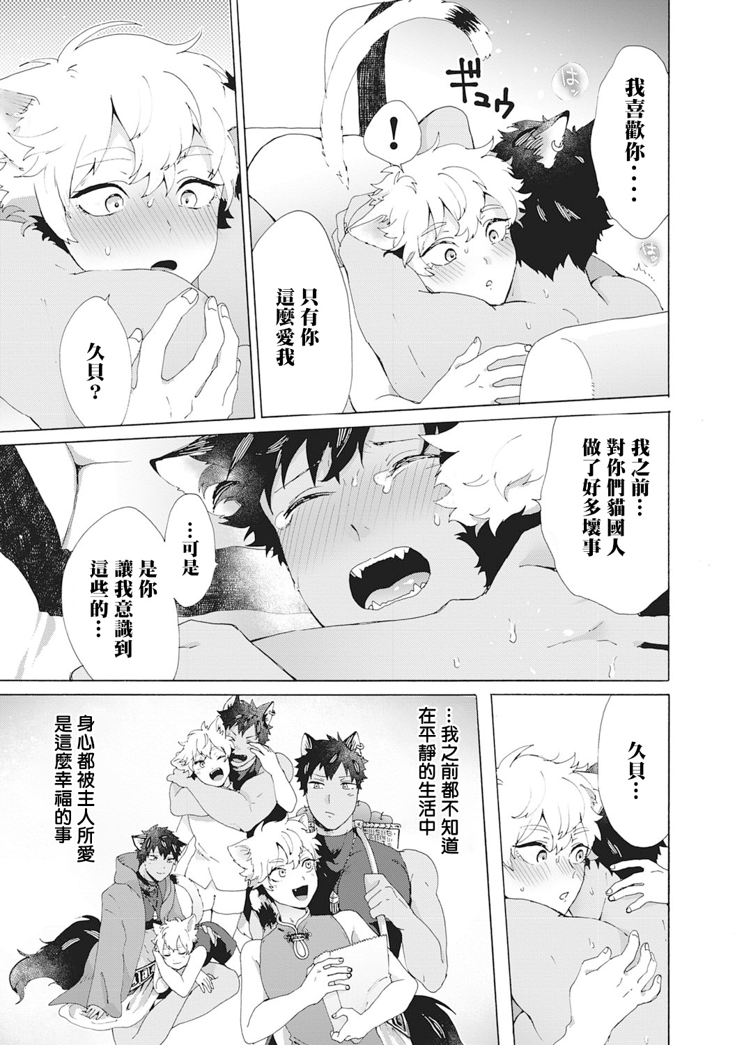 Download Yankee, Mesu ni Ochiru! | 不良雌堕!