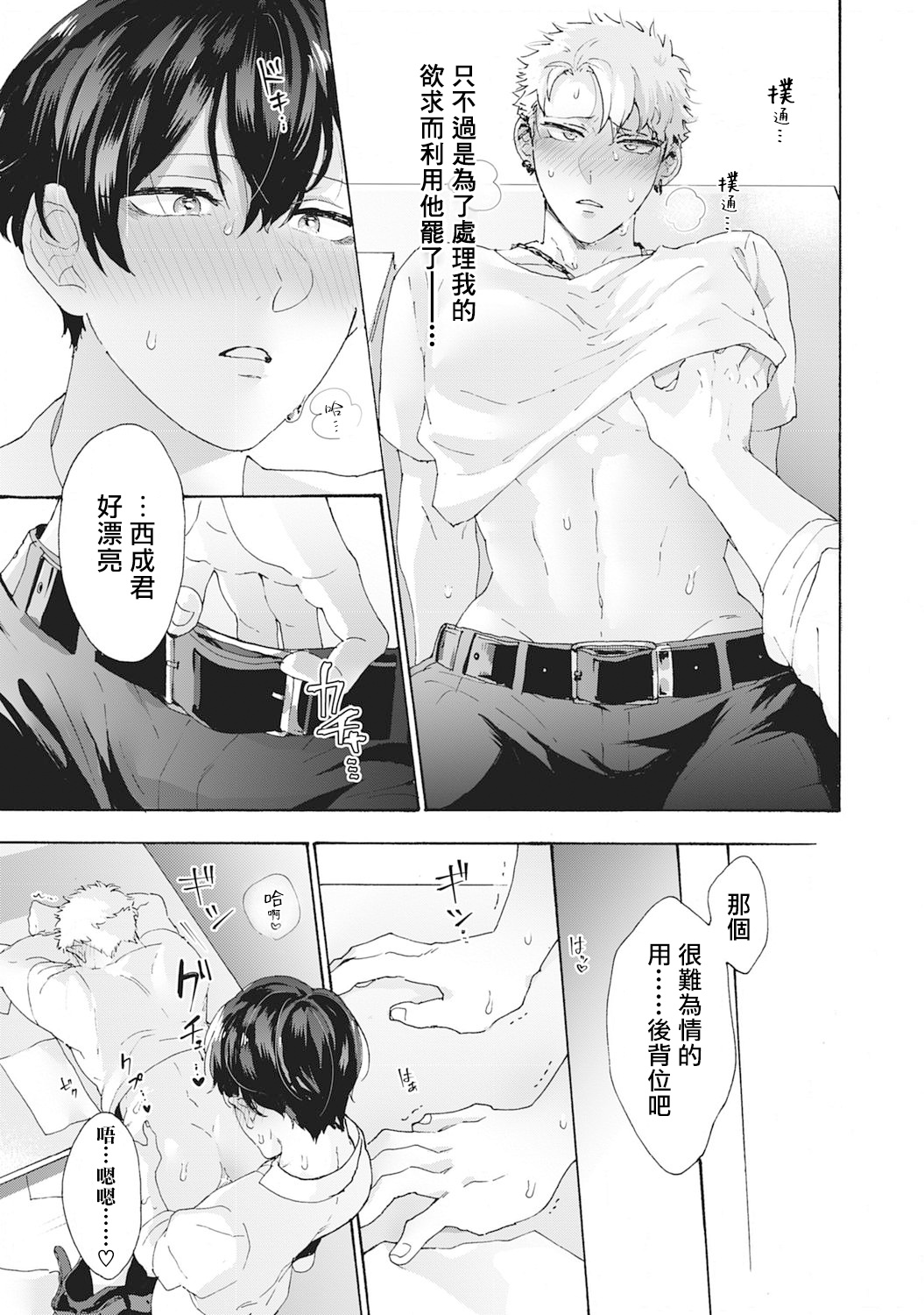 Download Yankee, Mesu ni Ochiru! | 不良雌堕!