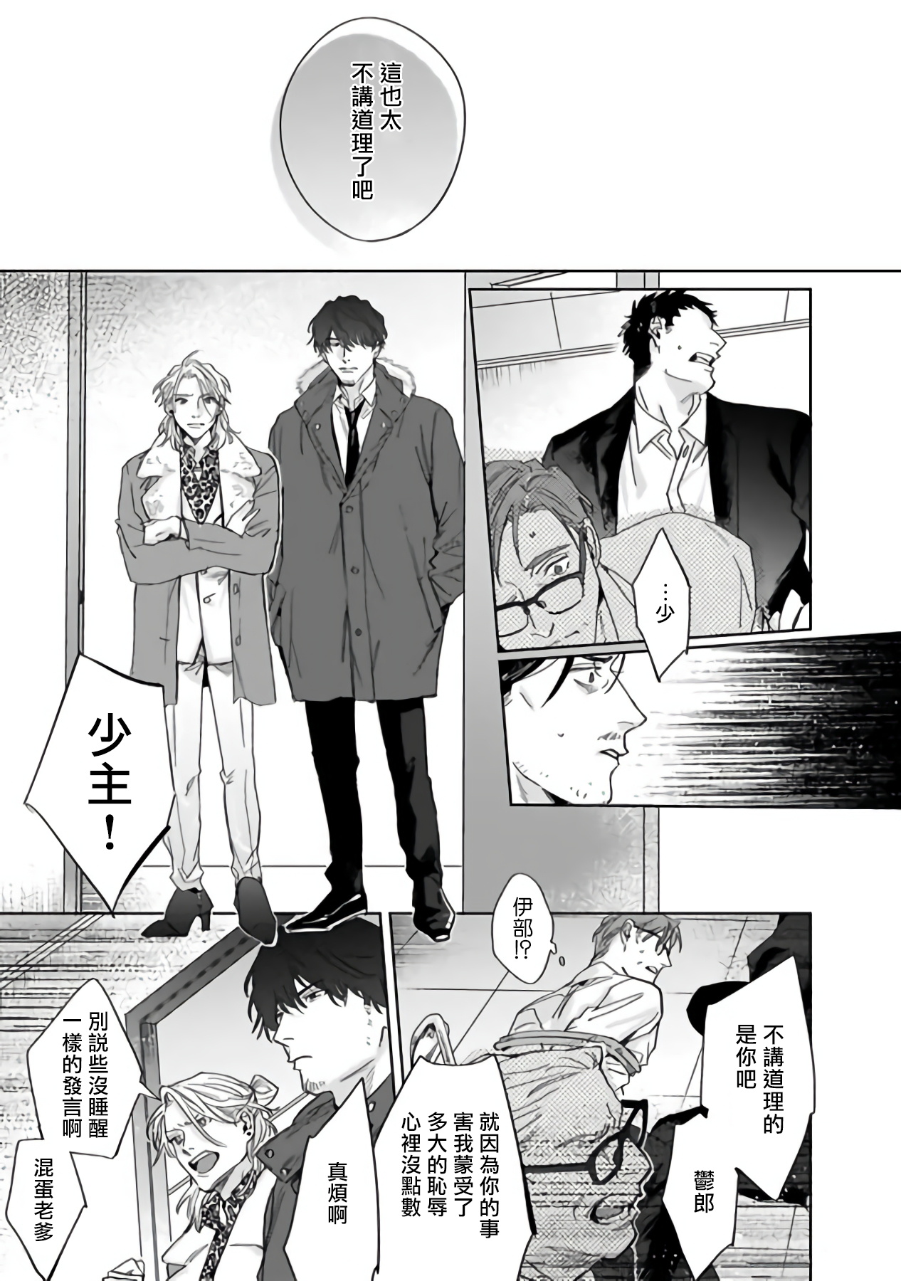 Download Akogareta Hito wa 42-sai no Shoufu Deshita | 憧憬之人是42歲的男妓
