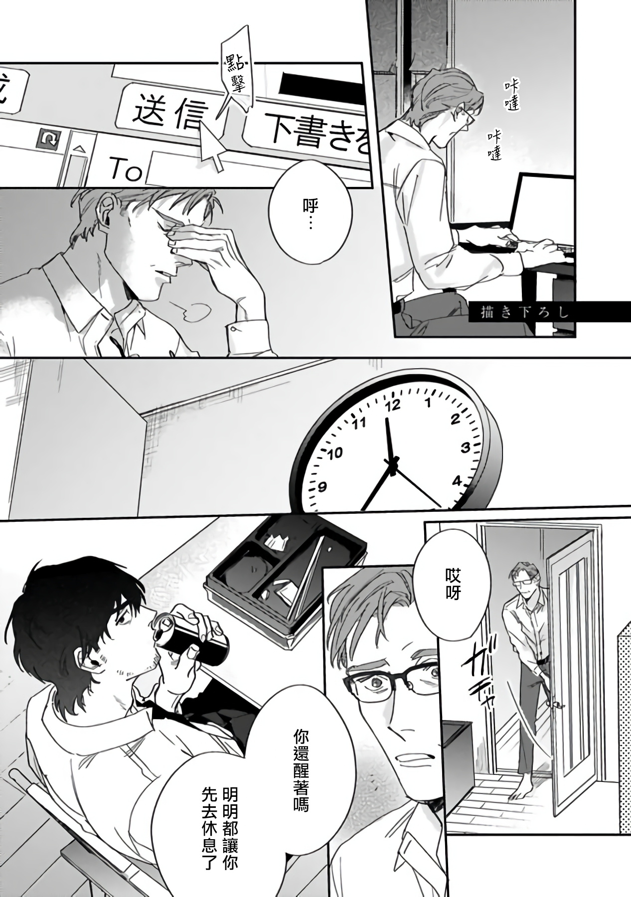 Download Akogareta Hito wa 42-sai no Shoufu Deshita | 憧憬之人是42歲的男妓