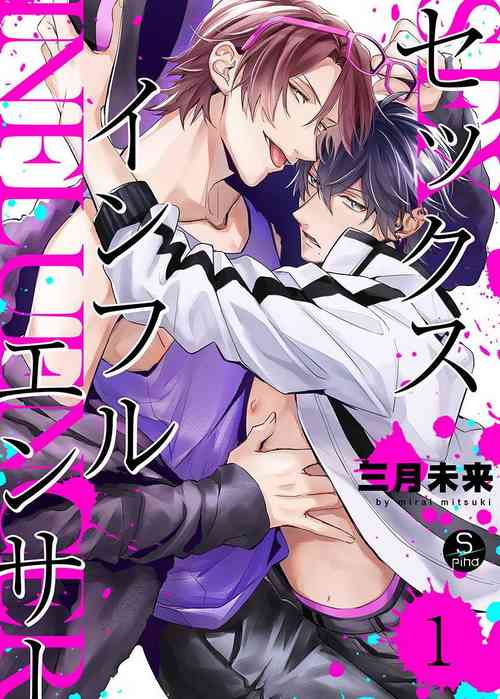 Download Sex Influencer | 性爱影响者 1-2