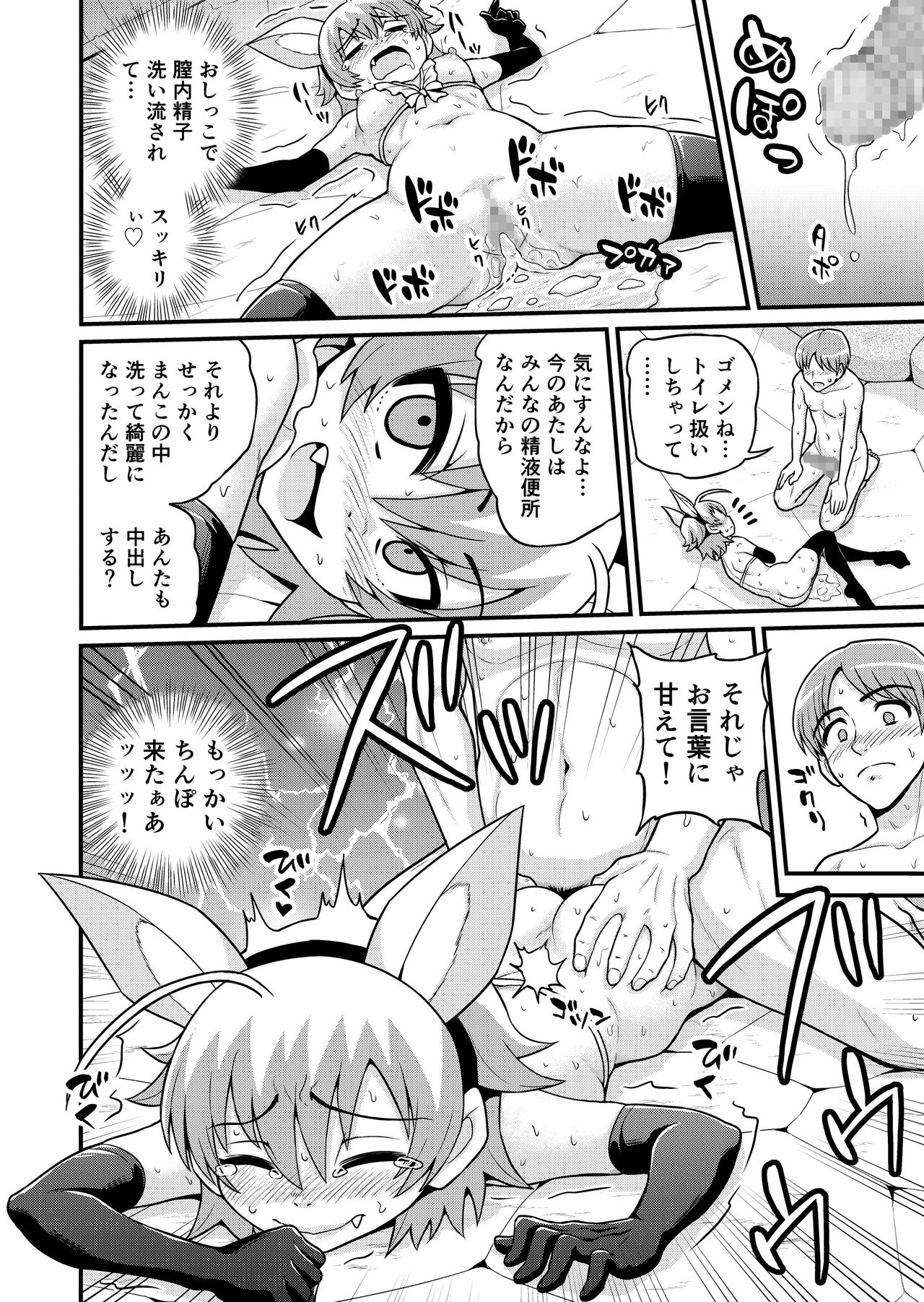 Download Sadayo ga Tanetsuki Oji-san ni Yarareru Manga