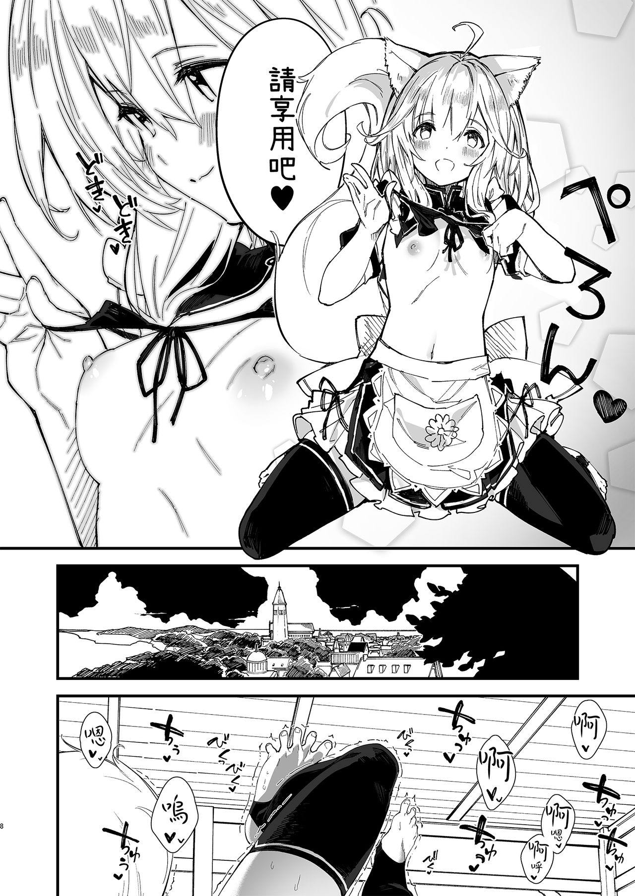 Download Kemomimi Maid to Ichaicha Suru Hon 2 Satsume