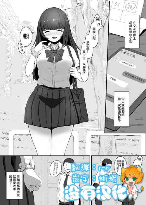Download Shukushou Kousai 2 Jou