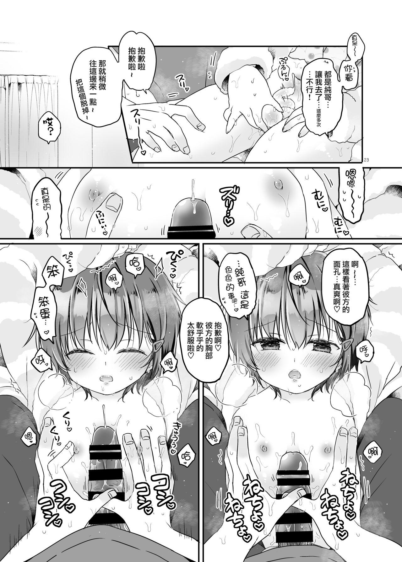 Download Totsugeki! Rinka no Josou Shounen 5.5 Otomari Pajama Hen