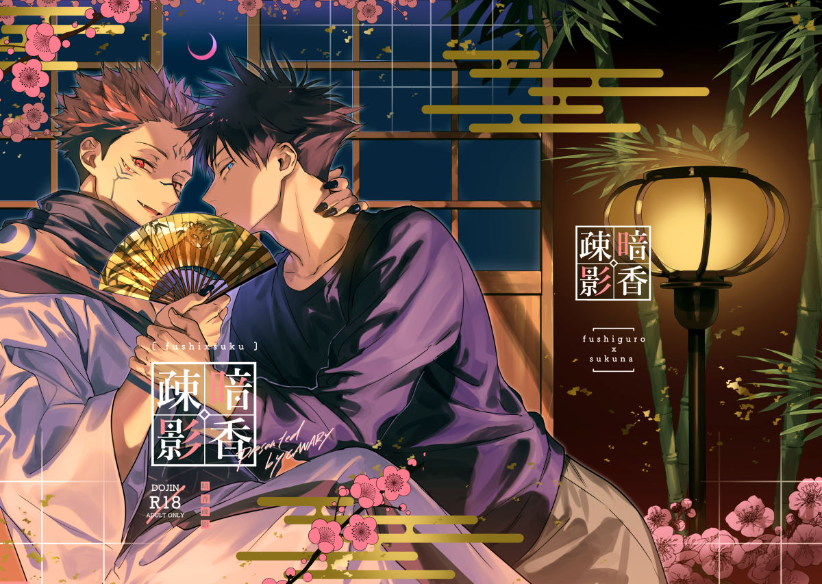 Download Ankou Soei