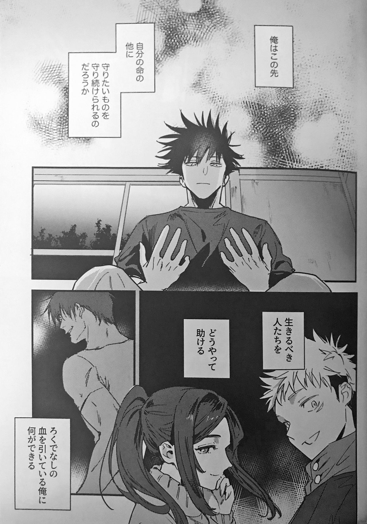 Download Ankou Soei