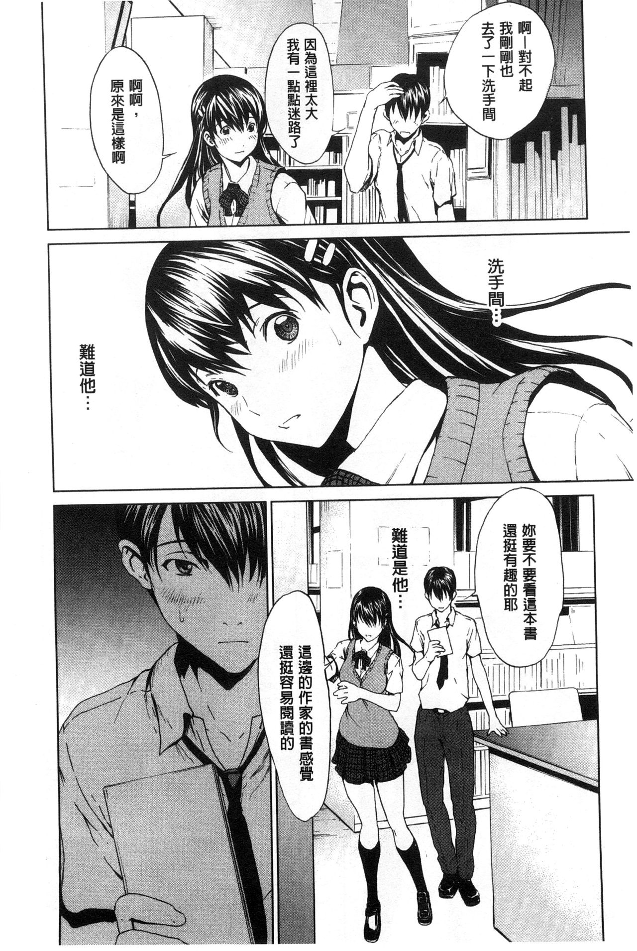 Download Inran de Seijun