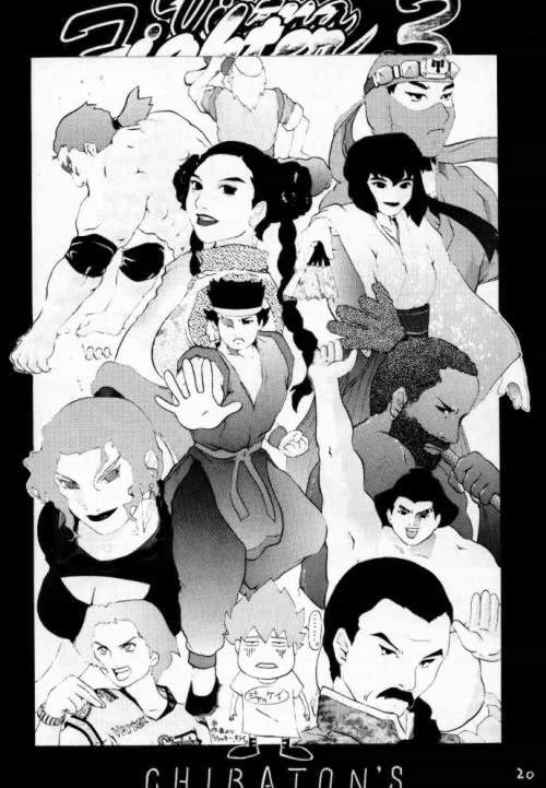 Download FIGHTERS GIGAMIX FGM Vol.2