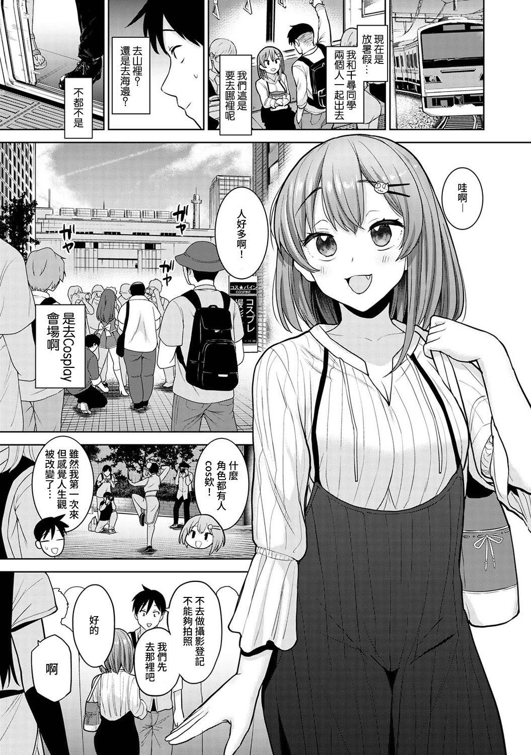 Download SotsuAl Cameraman to shite Ichinenkan Joshikou no Event e Doukou Suru Koto ni Natta Hanashi Ch. 1-10