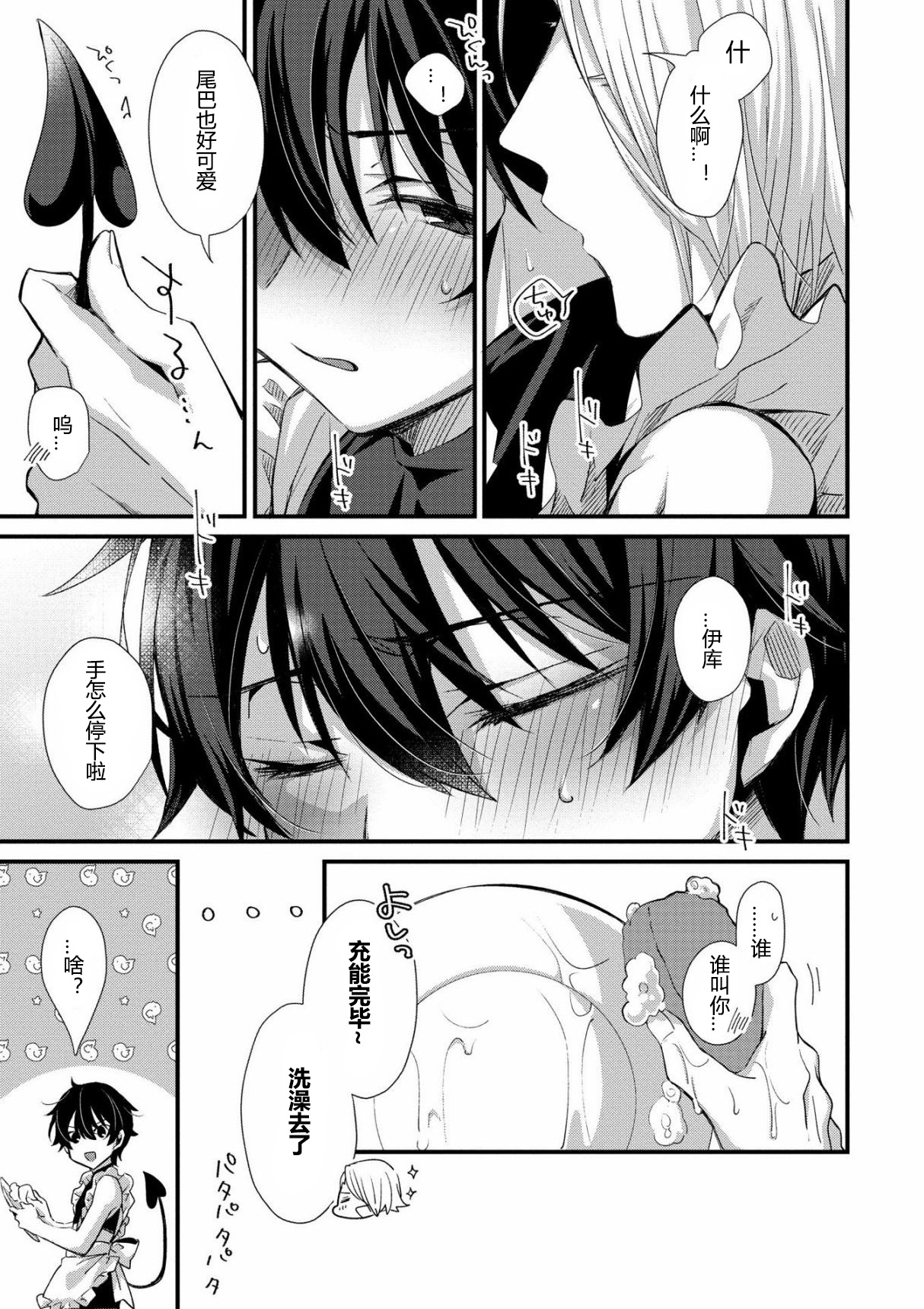 Download Oshikake Akuma wa Sakaraenai!