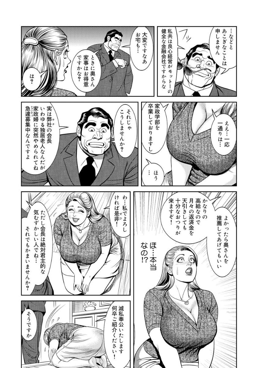 Download Kinshin Nikuyoku Koubi Shitagaru Kanjuku Haha