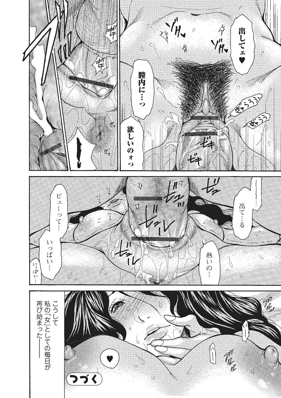 Download Haha Wa Onna De Aru 1-8