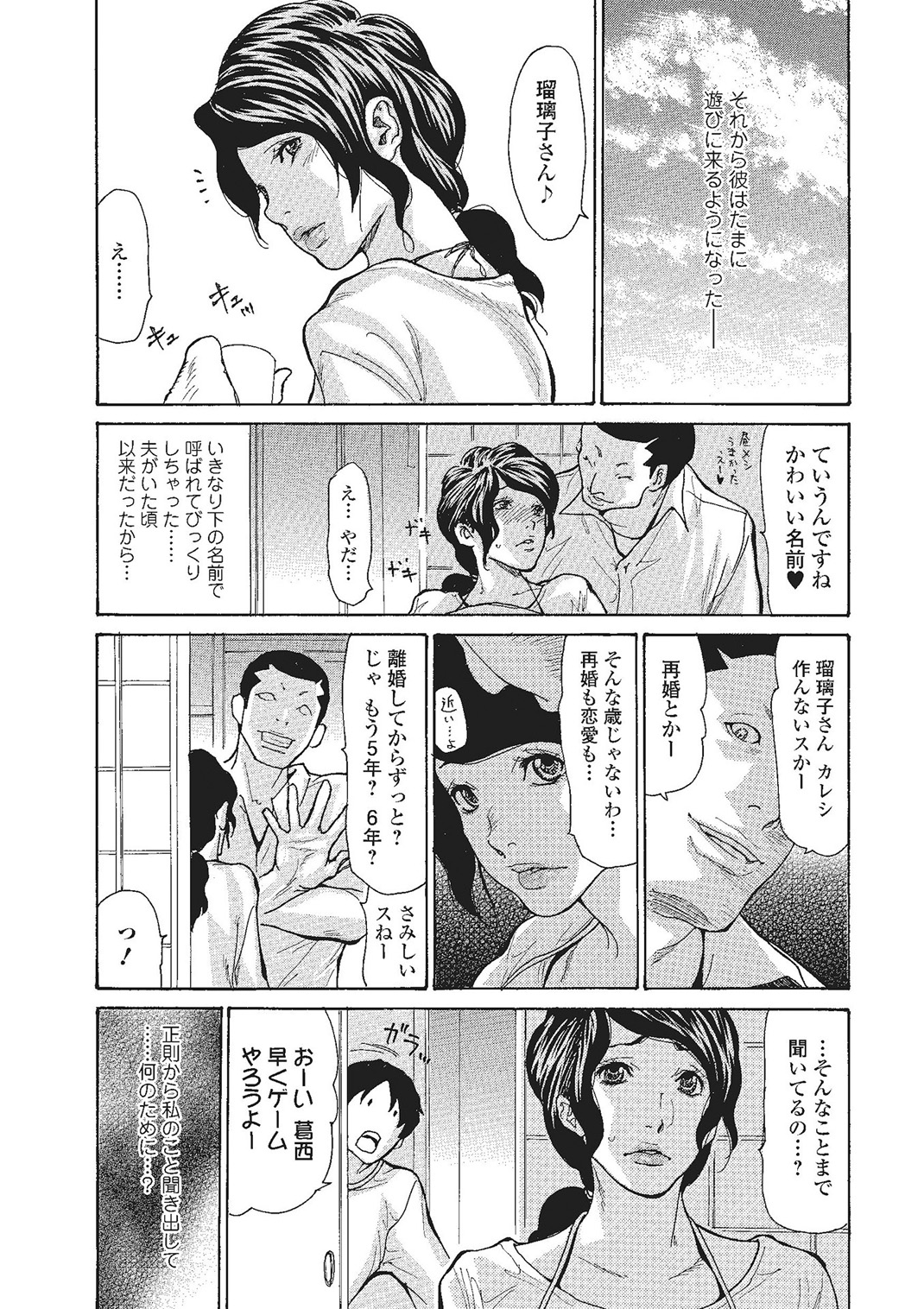 Download Haha Wa Onna De Aru 1-8