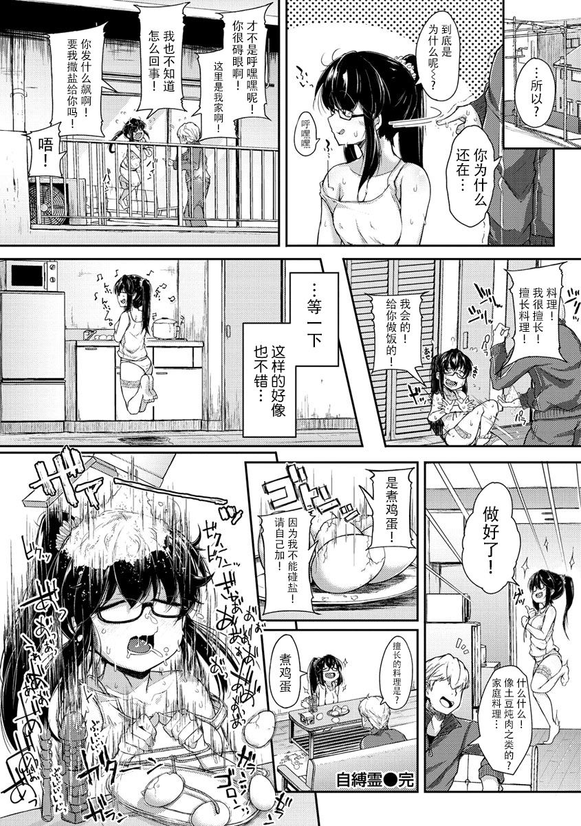 Download Sei no Mamono - Infinite libido | 性之魔物