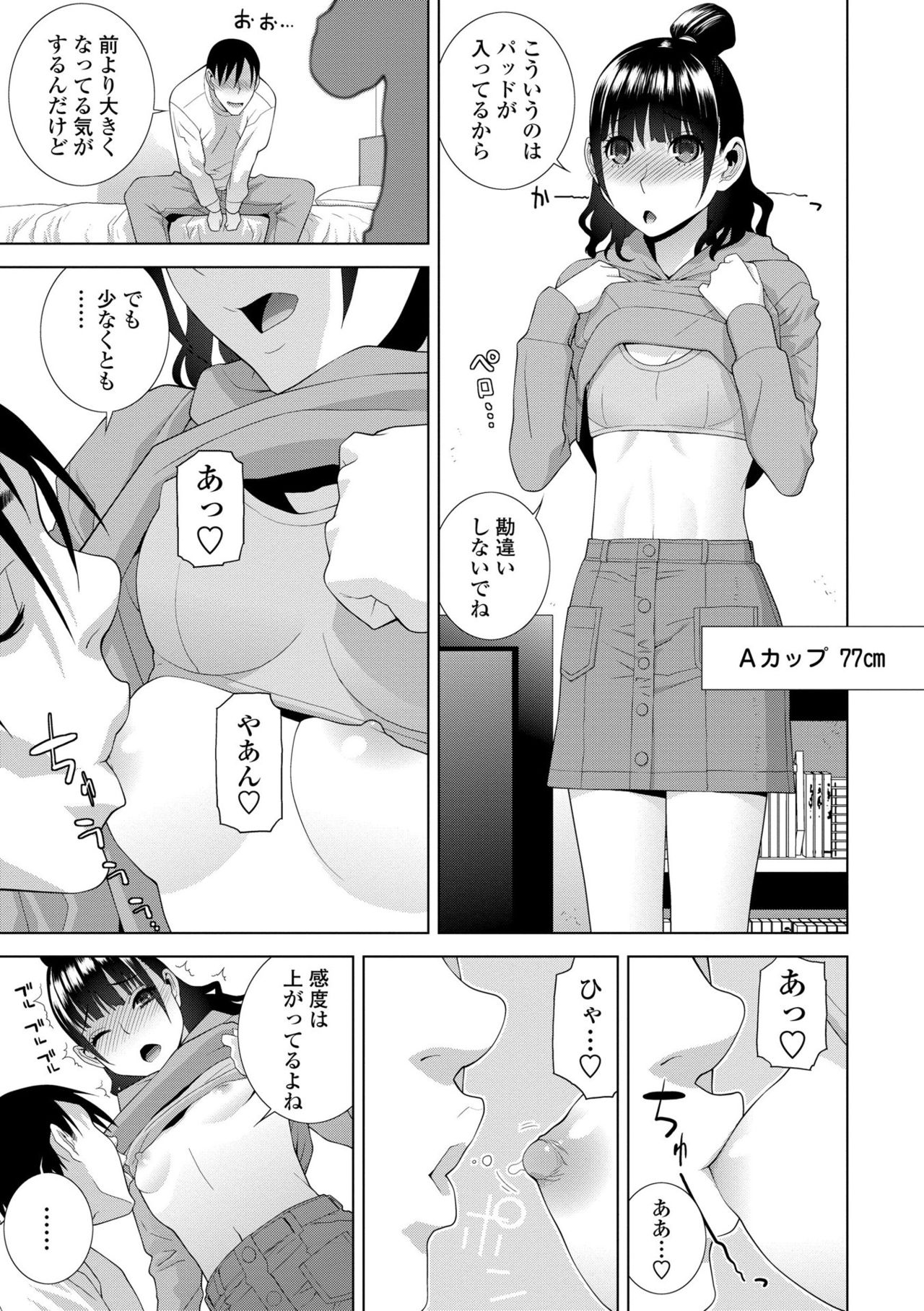 Download Hinnyuu Imouto o Kyonyuu ni Shite Yome ni Shite Mita