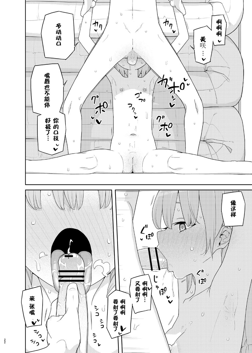 Download Imouto to Kyuushuu Gokko