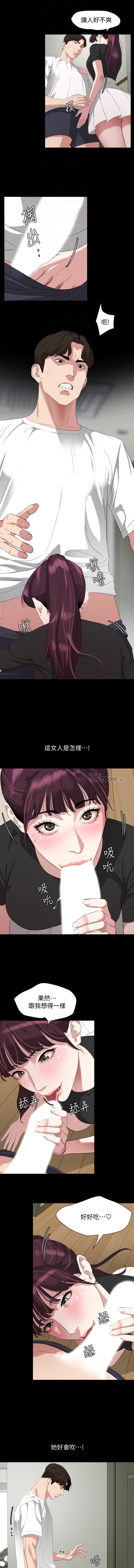 Download 與岳母同屋51 CHI