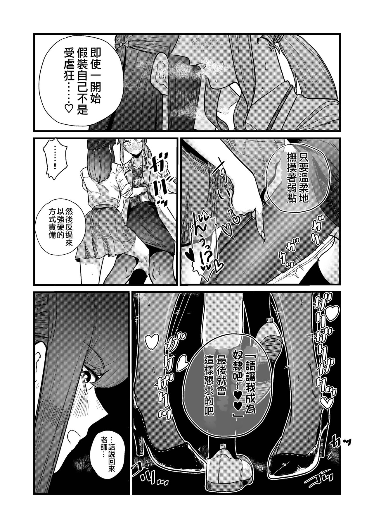 Download Ane Gari Nishino-san