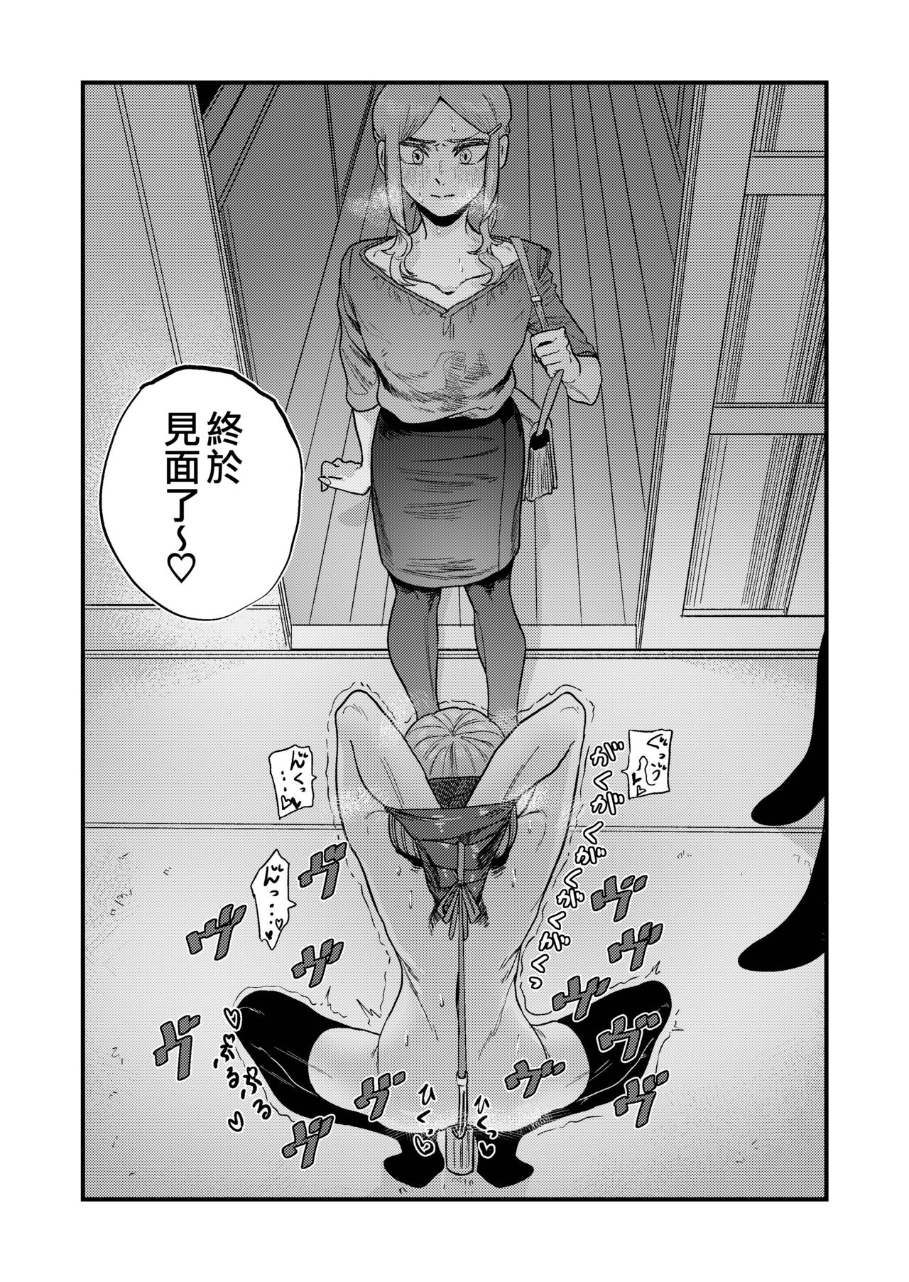 Download Ane Gari Nishino-san