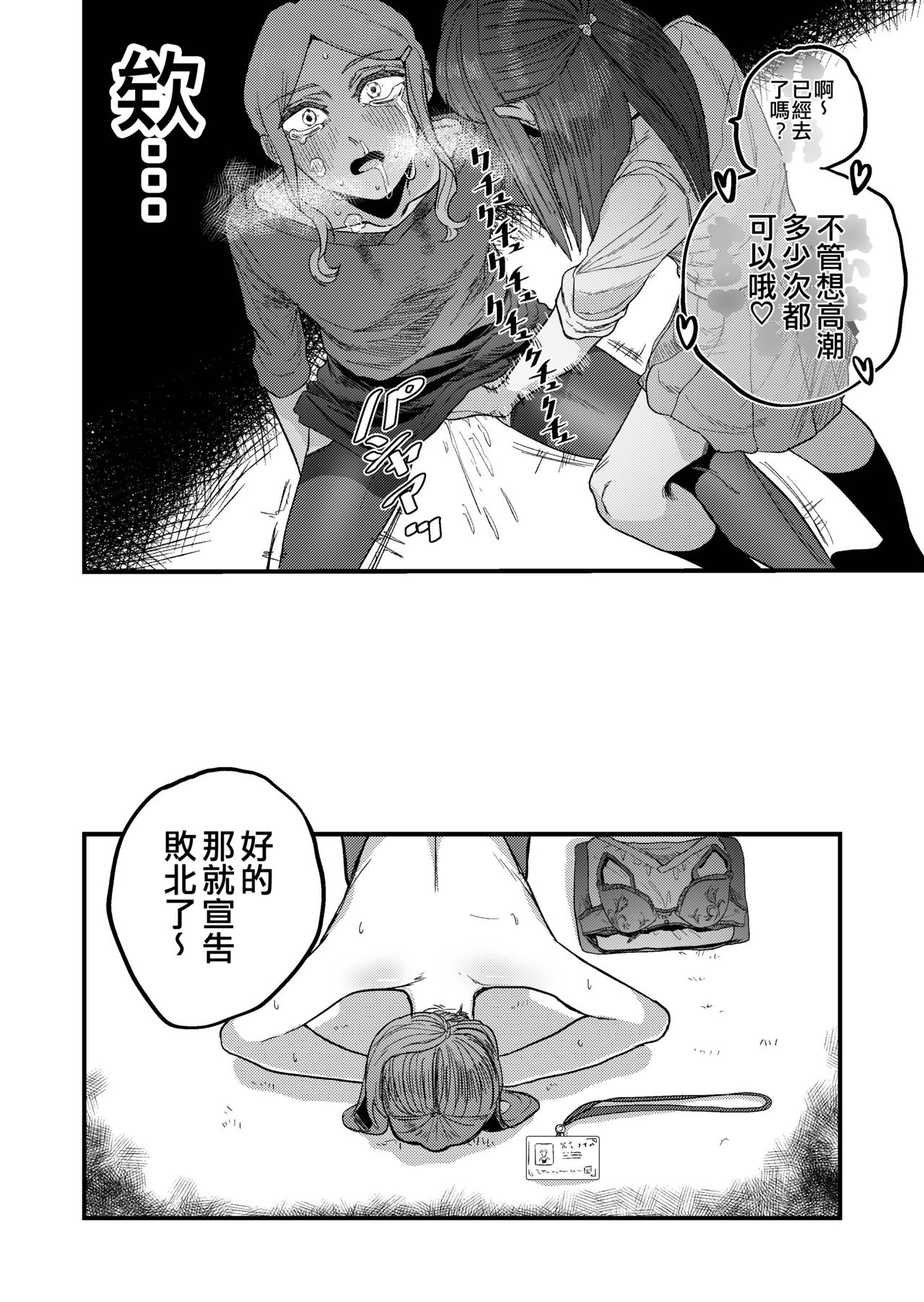 Download Ane Gari Nishino-san