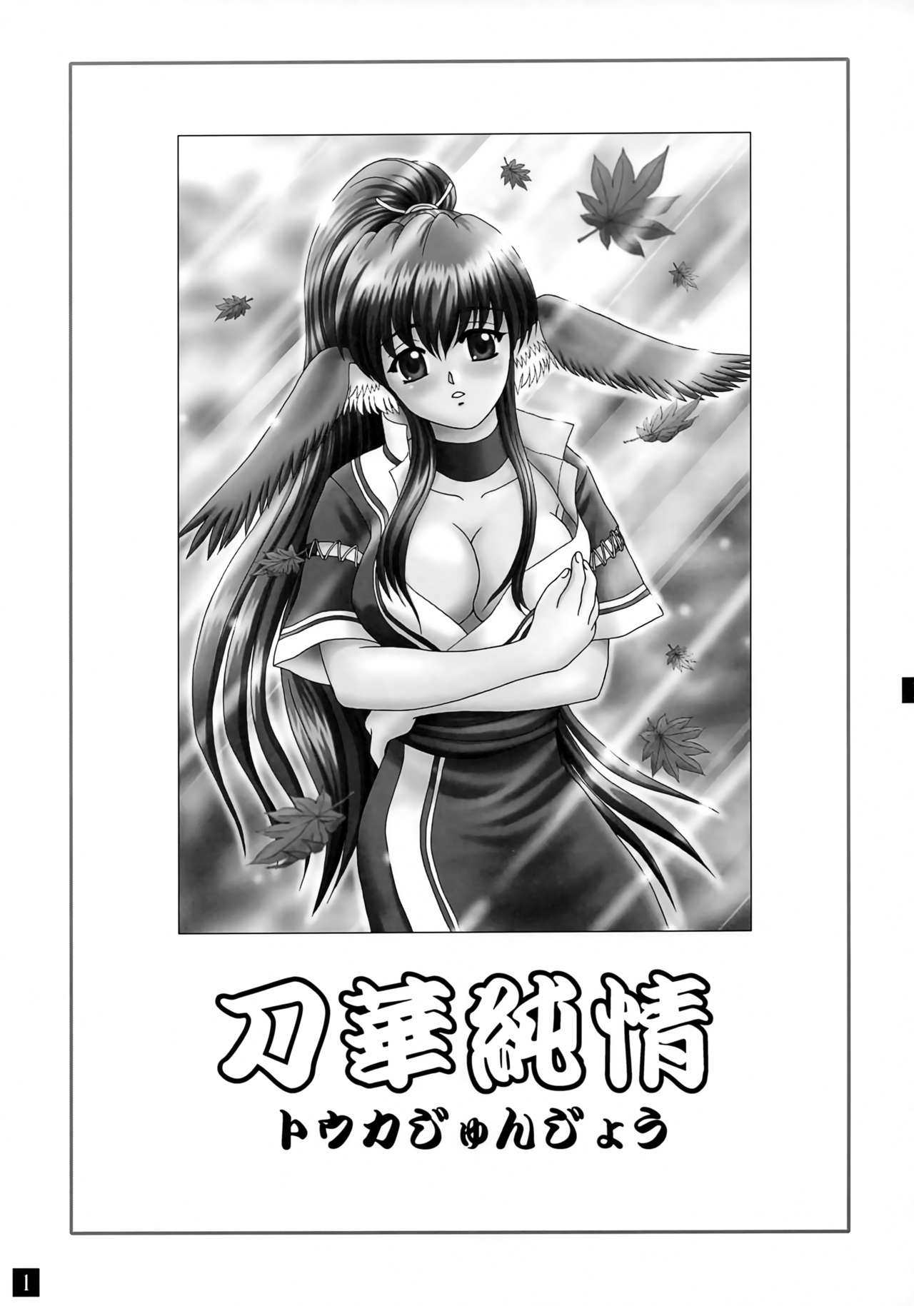 Download Touka Junjou