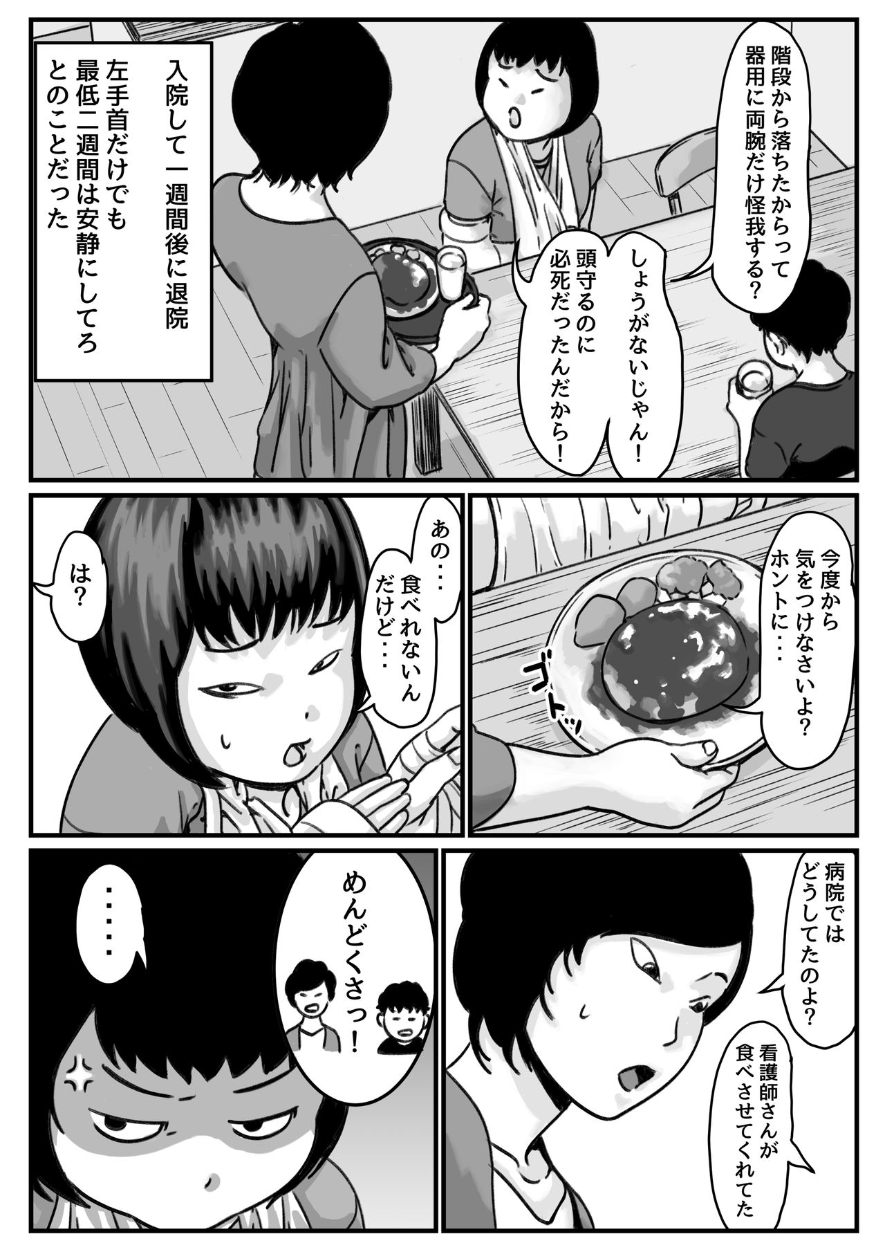 Download Ryouude ga Tsukaenaku nattara Otouto ga Choushi ni Noridashita! Zenpen