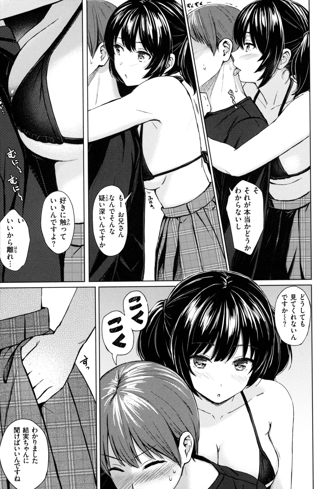 Download Itazura Talk - Listen to my sex talk, please