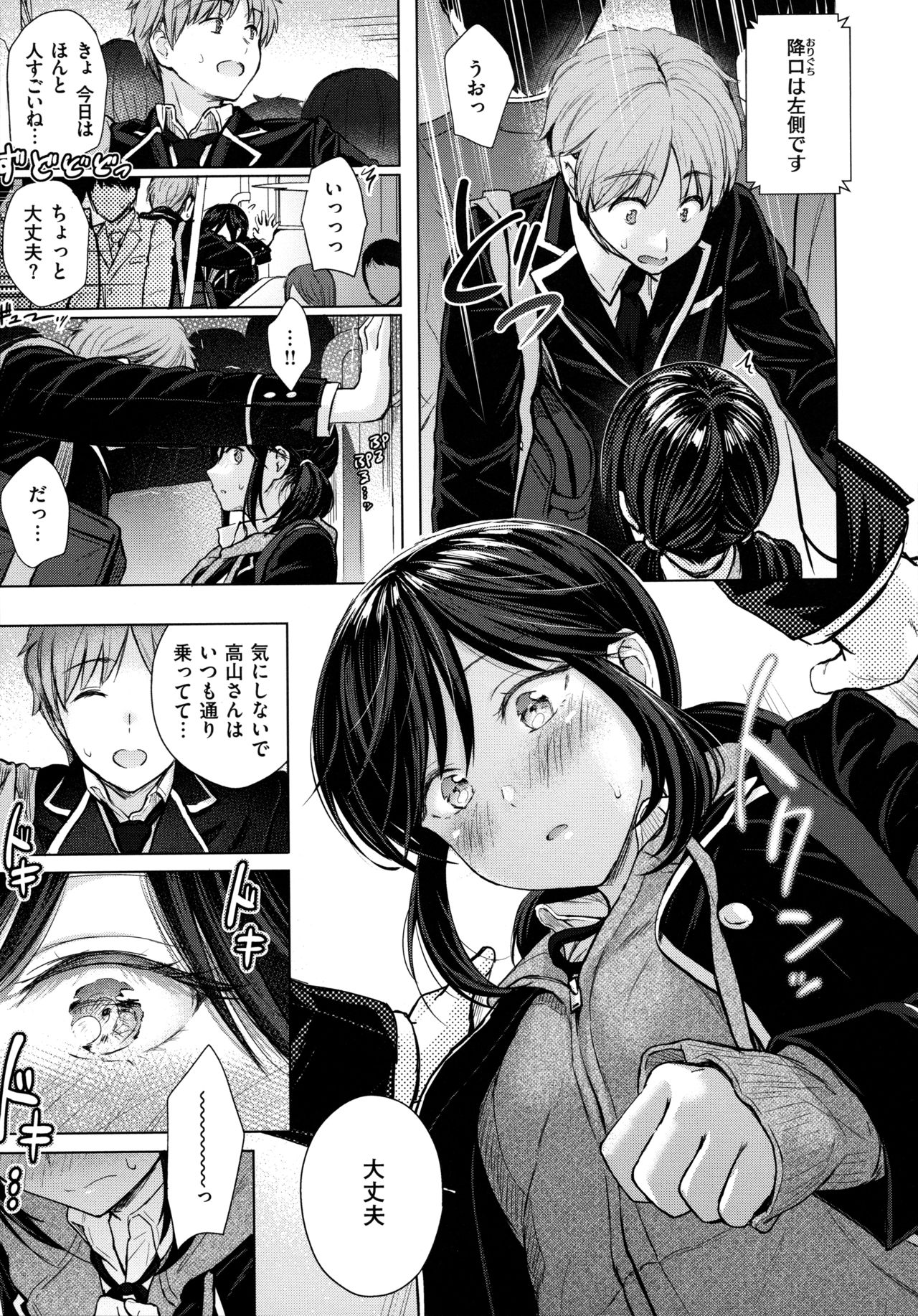 Download Itazura Talk - Listen to my sex talk, please