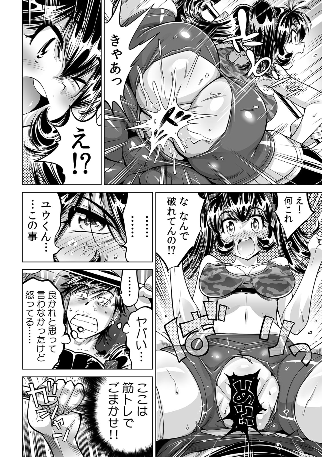 Download Ukkari Haicchatta!? Itoko to Micchaku Game Chuu