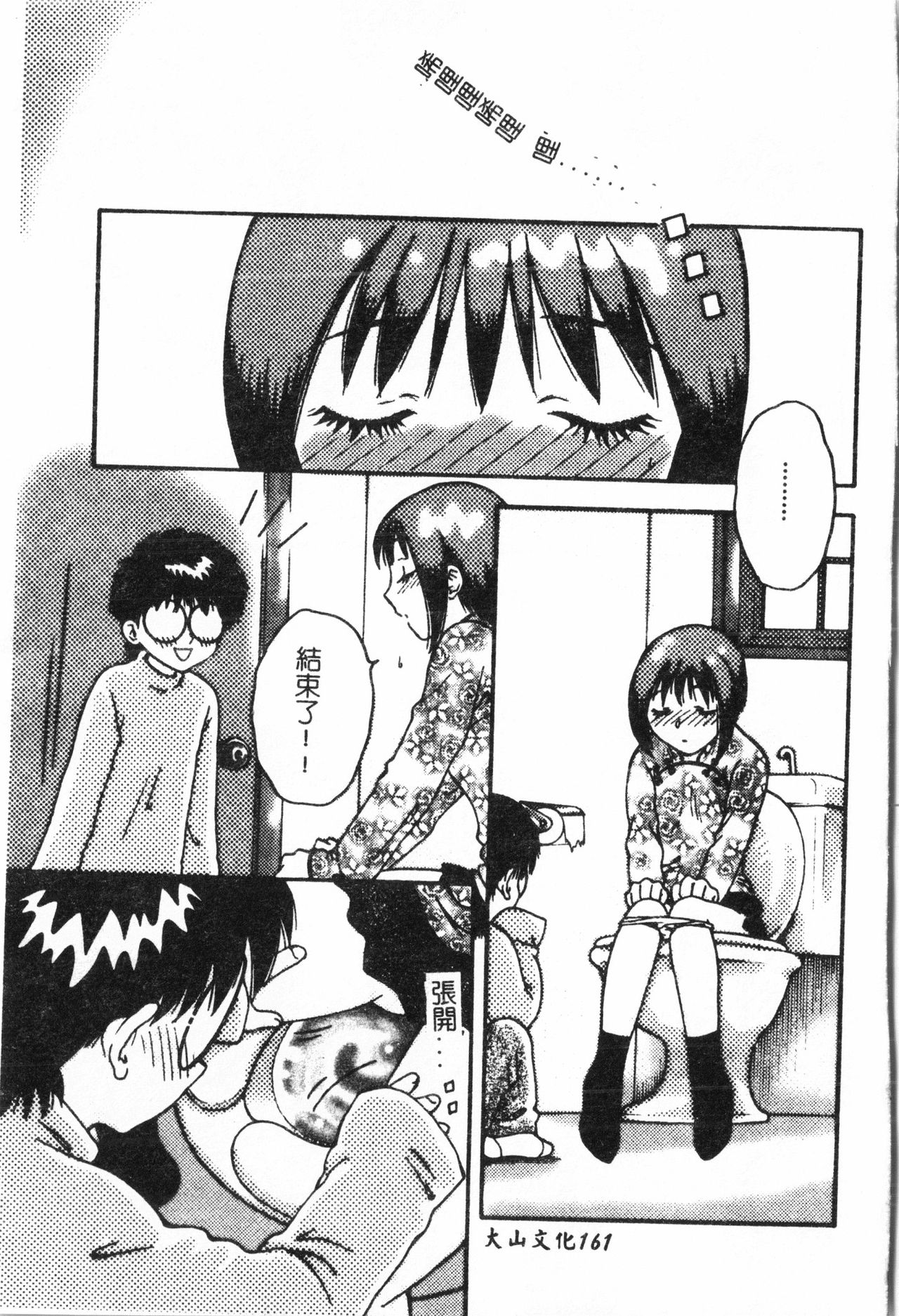Download Inyoku Oyako Vol.1pixelup