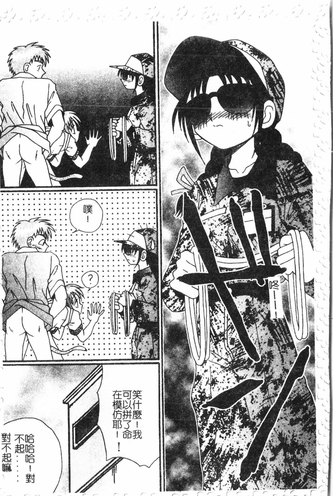 Download Inyoku Oyako Vol.1pixelup