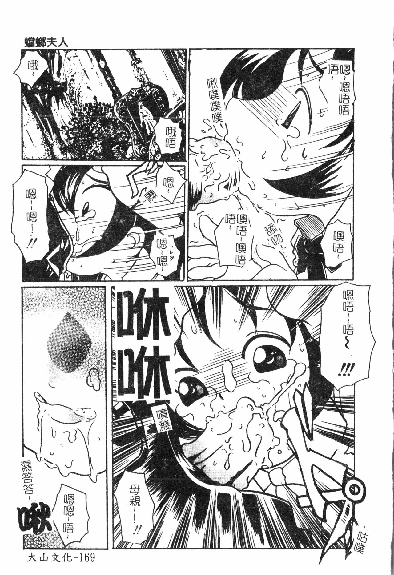 Download Inyoku Oyako Vol.2pixelup