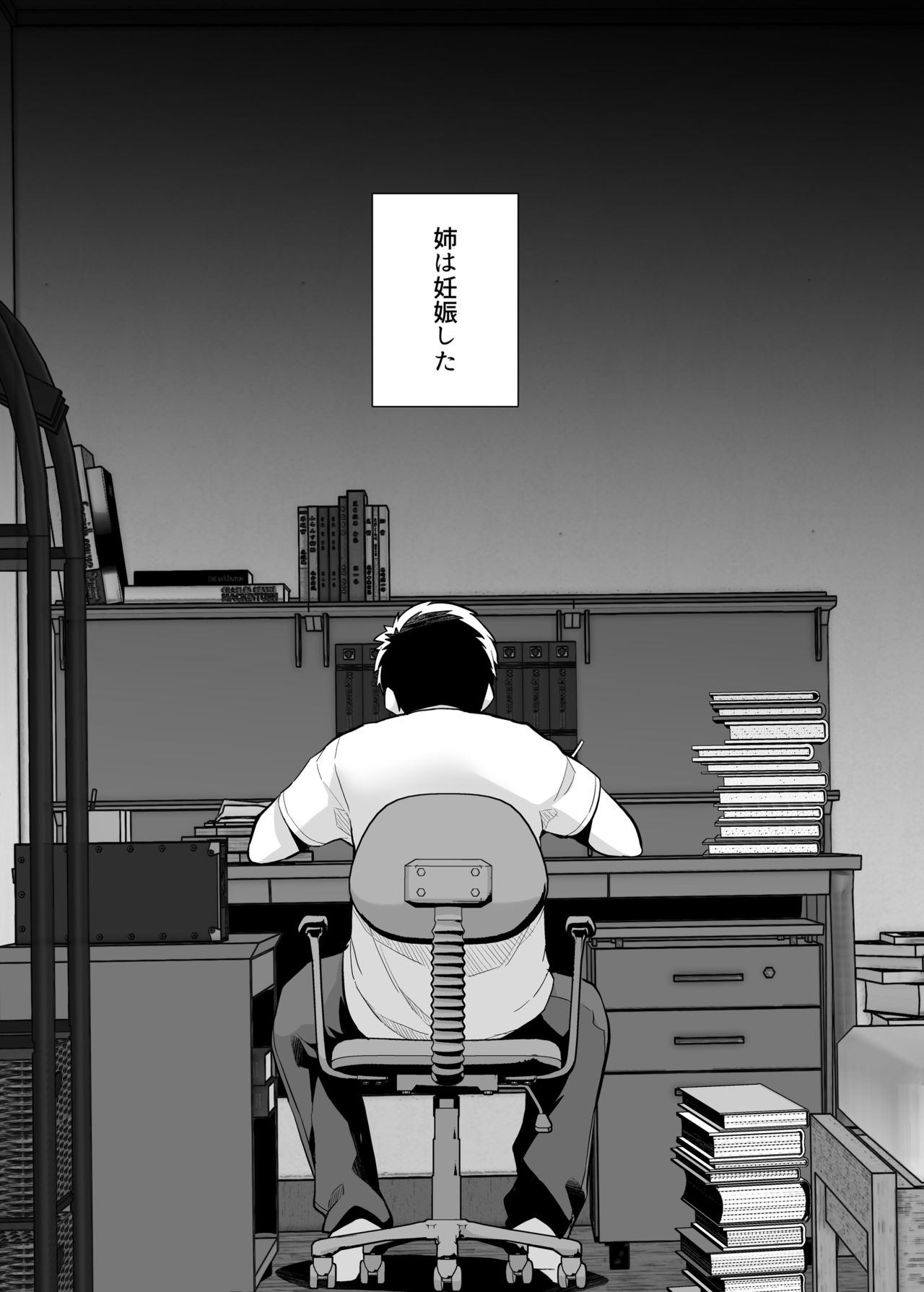 Download Ane wa Oyaji ni Dakareteru 3