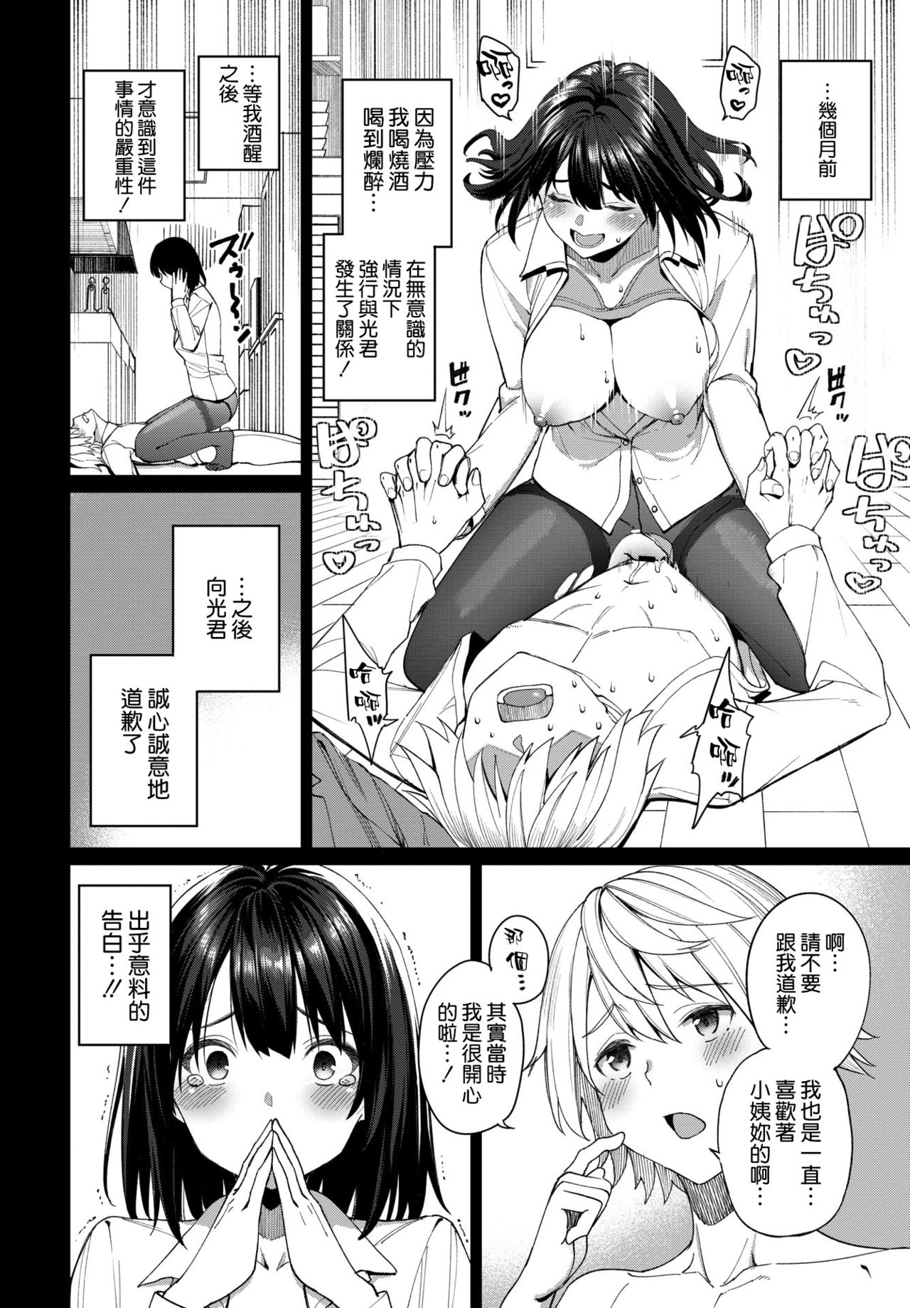 Download Mirai no Hikari